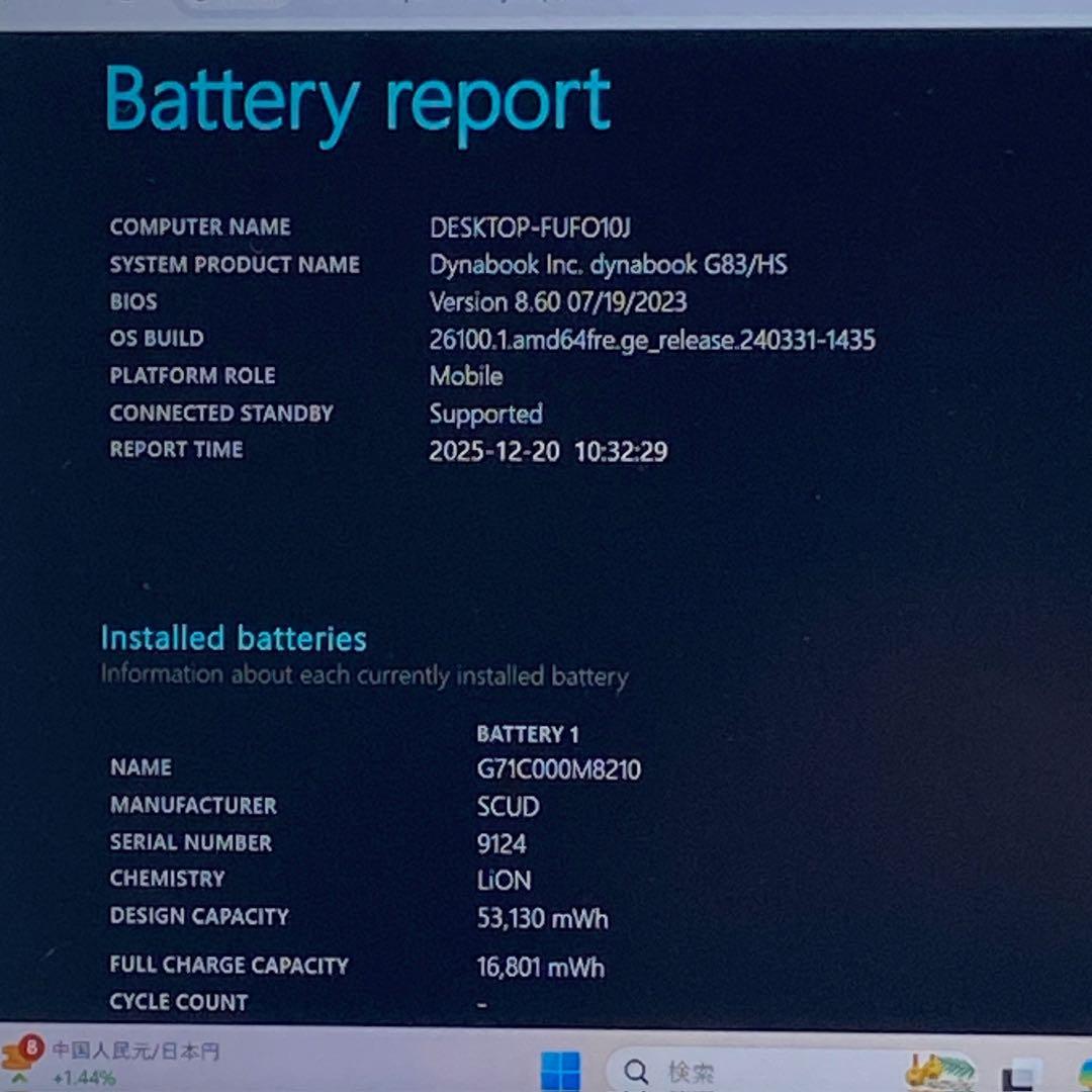 美品 SSD256G Corei5 第11世代 Dynabook H4