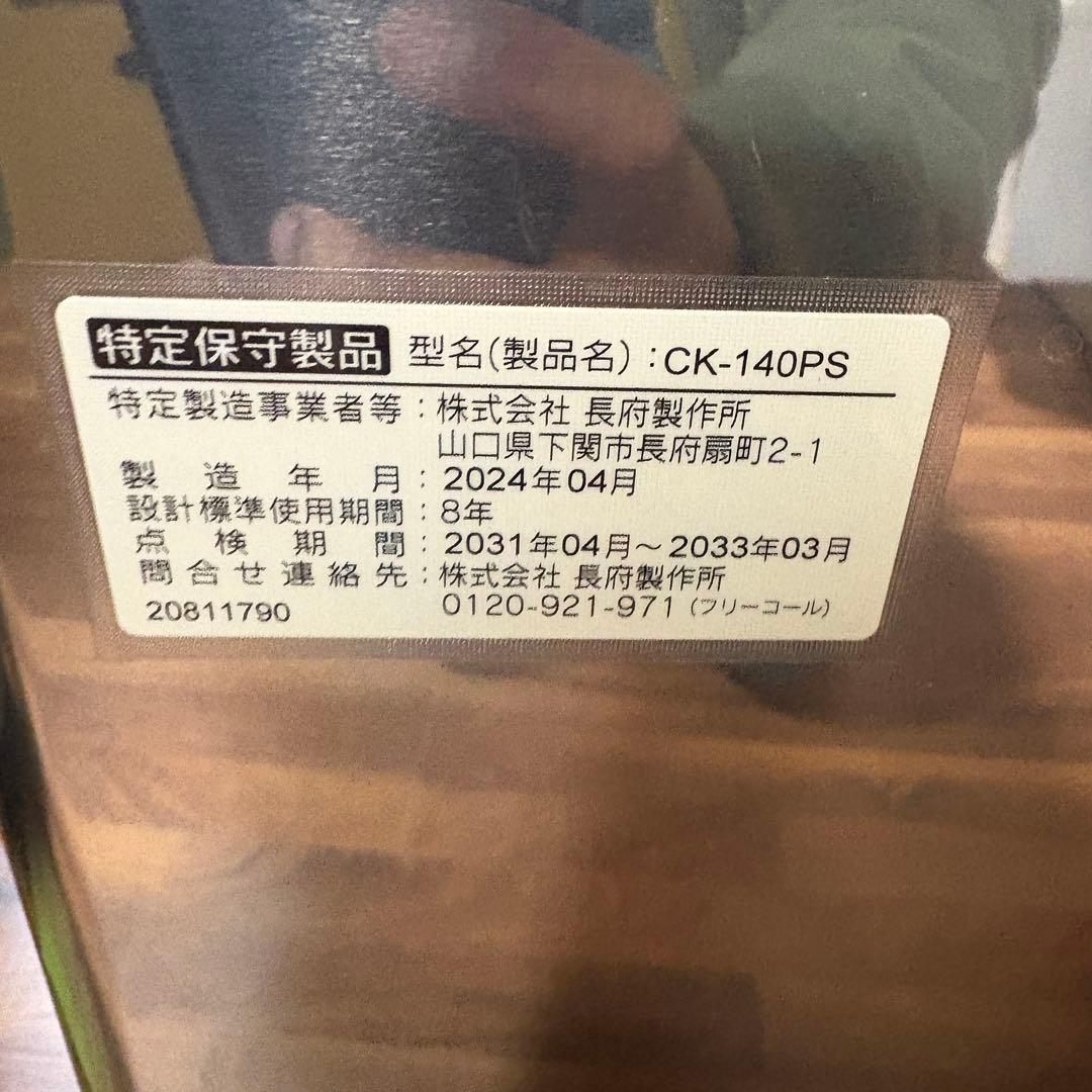 設置込み　★長府★強制循環石油ふろがま 2024年 CK-140PS 石油給湯器