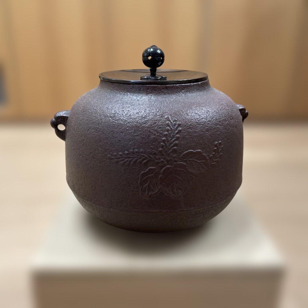 茶道　風炉釜　桐模様　真形釜　釜師　菊池政光造