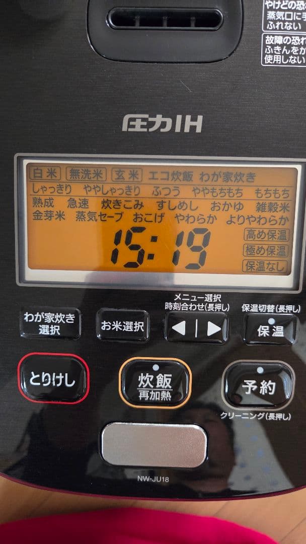 象印炊飯器 豪炎かまど釜　NW-JU18 黒　2019年製