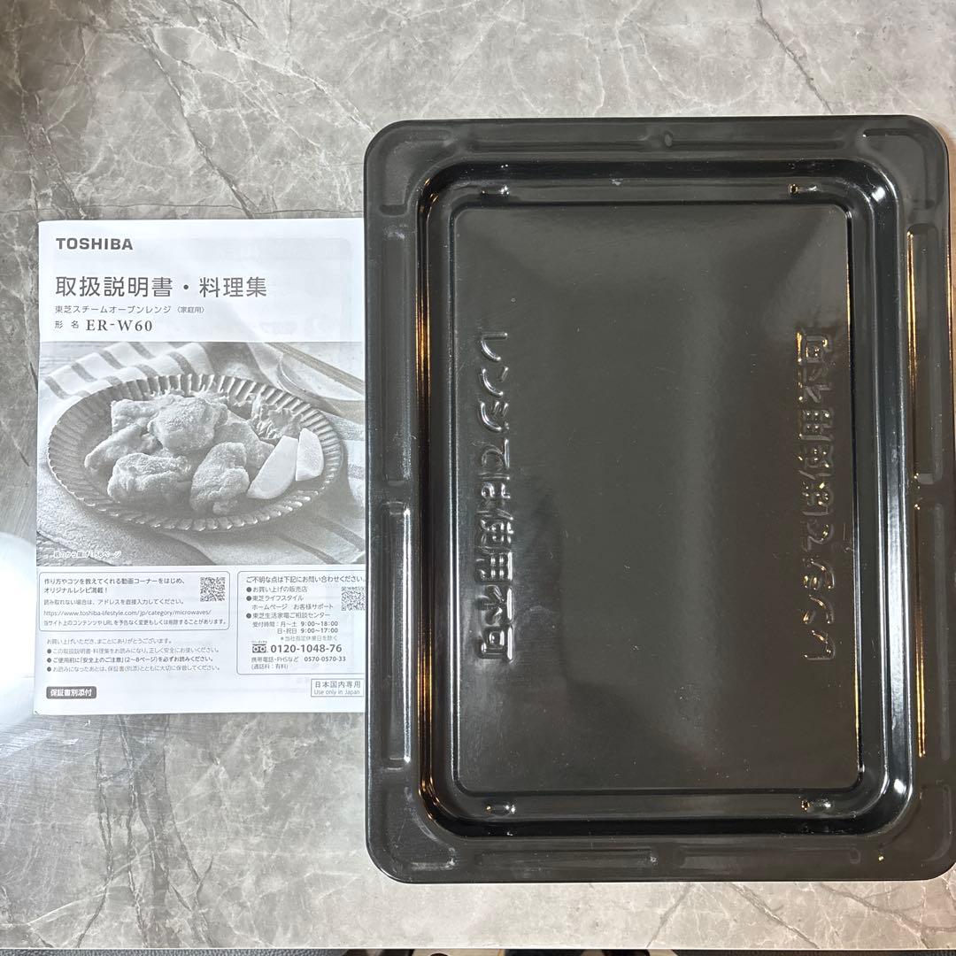TOSHIBA オーブンレンジ ER-W60(W)　2022年製