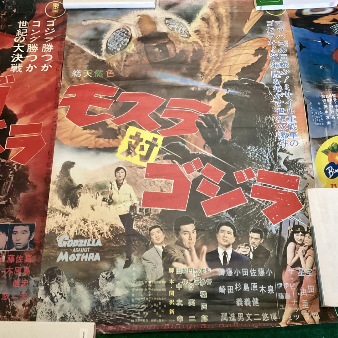 キングコング対ゴジラ　ゴジラ対モスラ　モスラ映画ポスター　初期