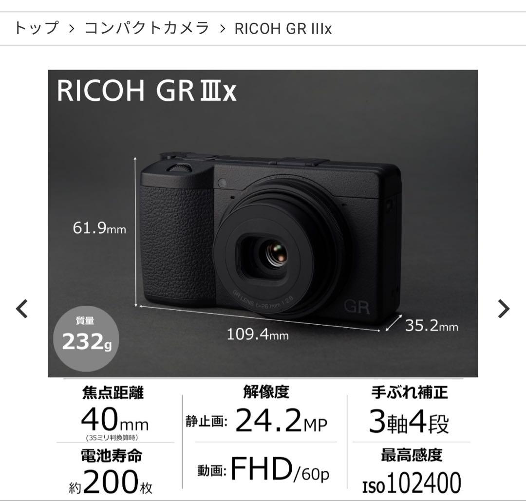 RICOH GR IIIx 24.2MP コンパクトデジタルカメラ