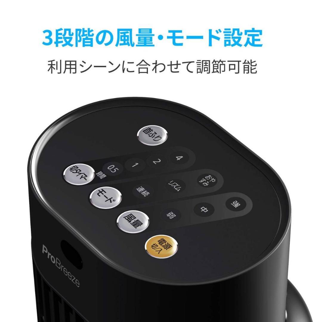 タワーファン 扇風機 パワフル 自動首振り 風量3段階 静音