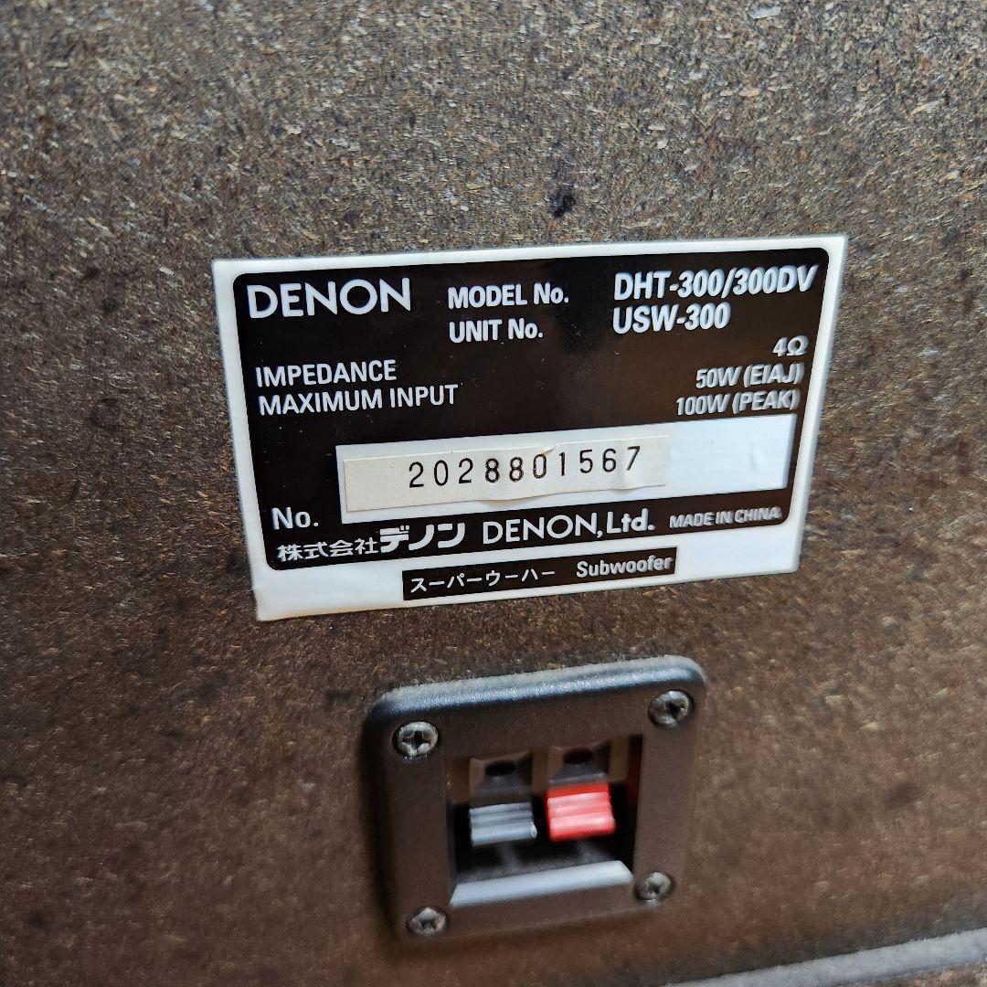 【良品♪動作確認済♪】デノン ホームシアター システム DHT-300 木目