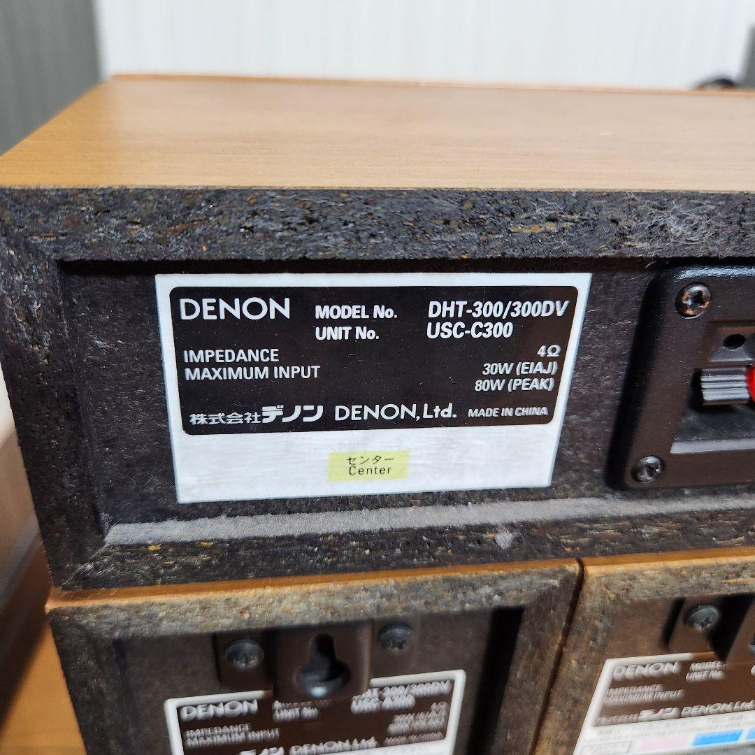 【良品♪動作確認済♪】デノン ホームシアター システム DHT-300 木目