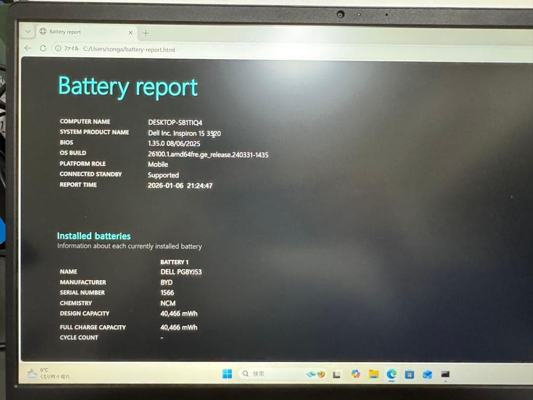 Dell Inspiron 15 (3520) 「美品/バッテリー劣化なし」