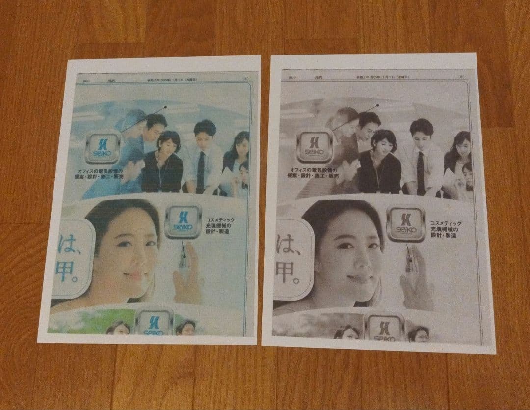 EPSON エプソン インクジェットプリンター EP-704A