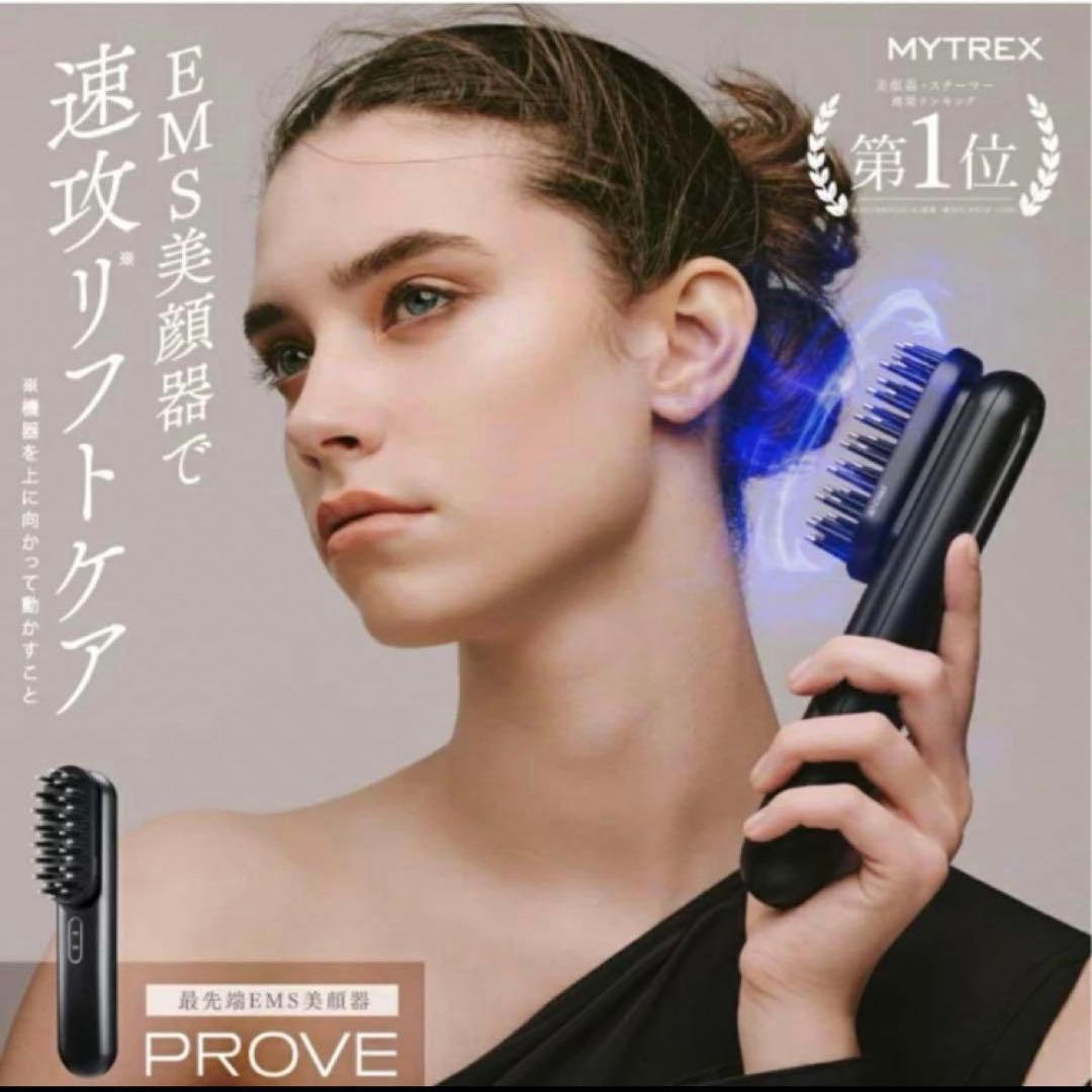 【美品】MYTREX マイトレックス　PROVE EMS 美顔器