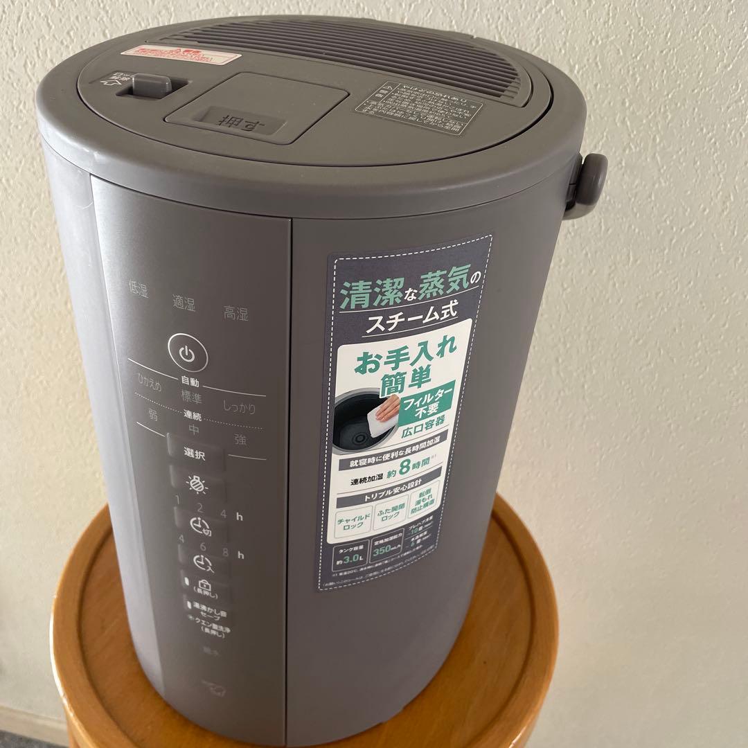 2024年製 象印 スチーム式加湿器 EE-DE35-HA グレー
