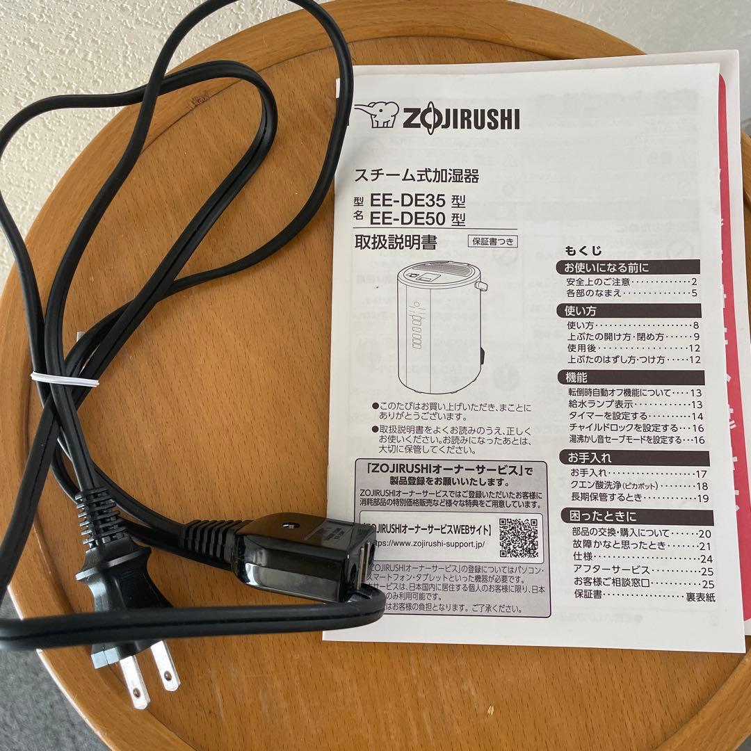 2024年製 象印 スチーム式加湿器 EE-DE35-HA グレー