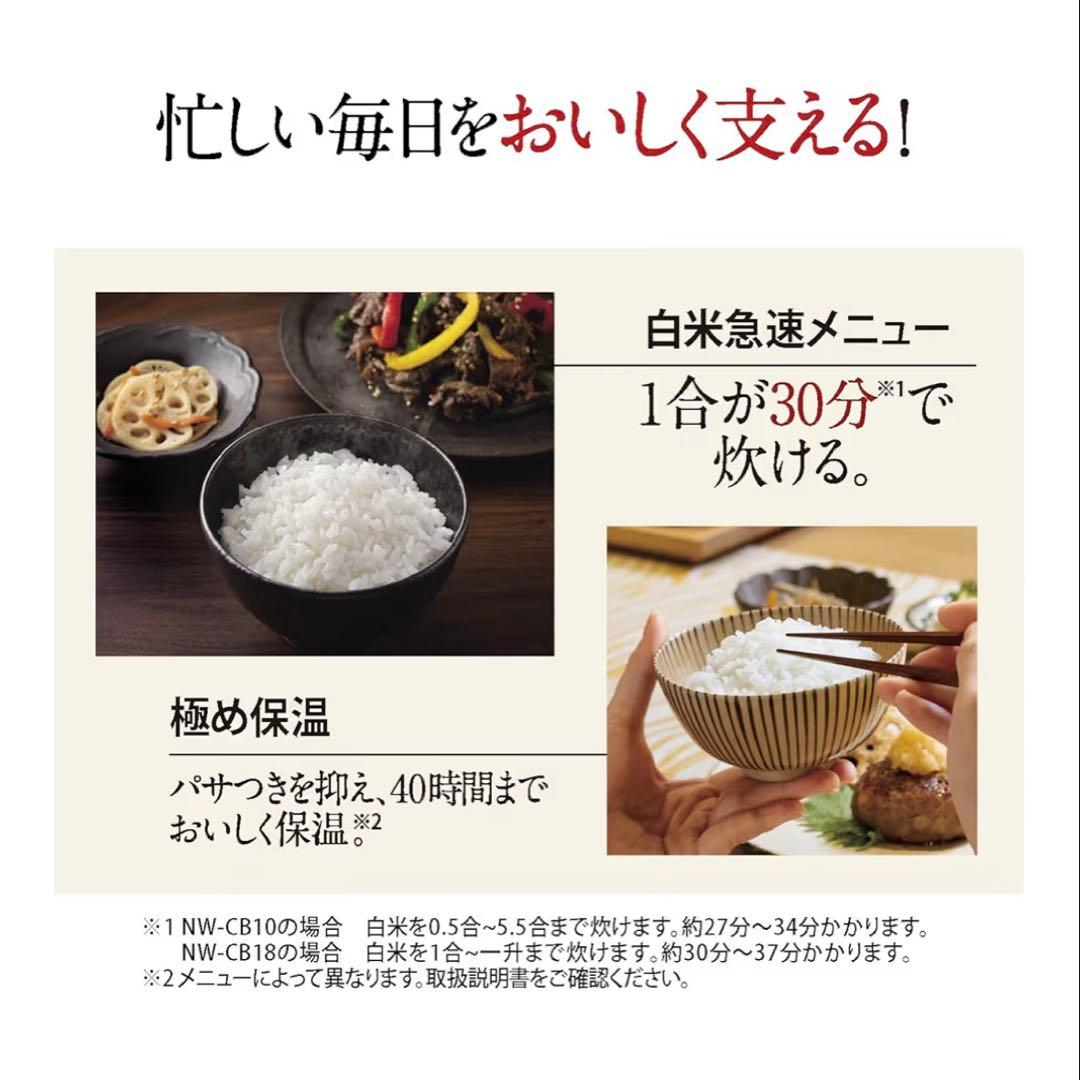 Zojirushi NW-CB18-BA 炊飯器 1.8L 1升炊き
