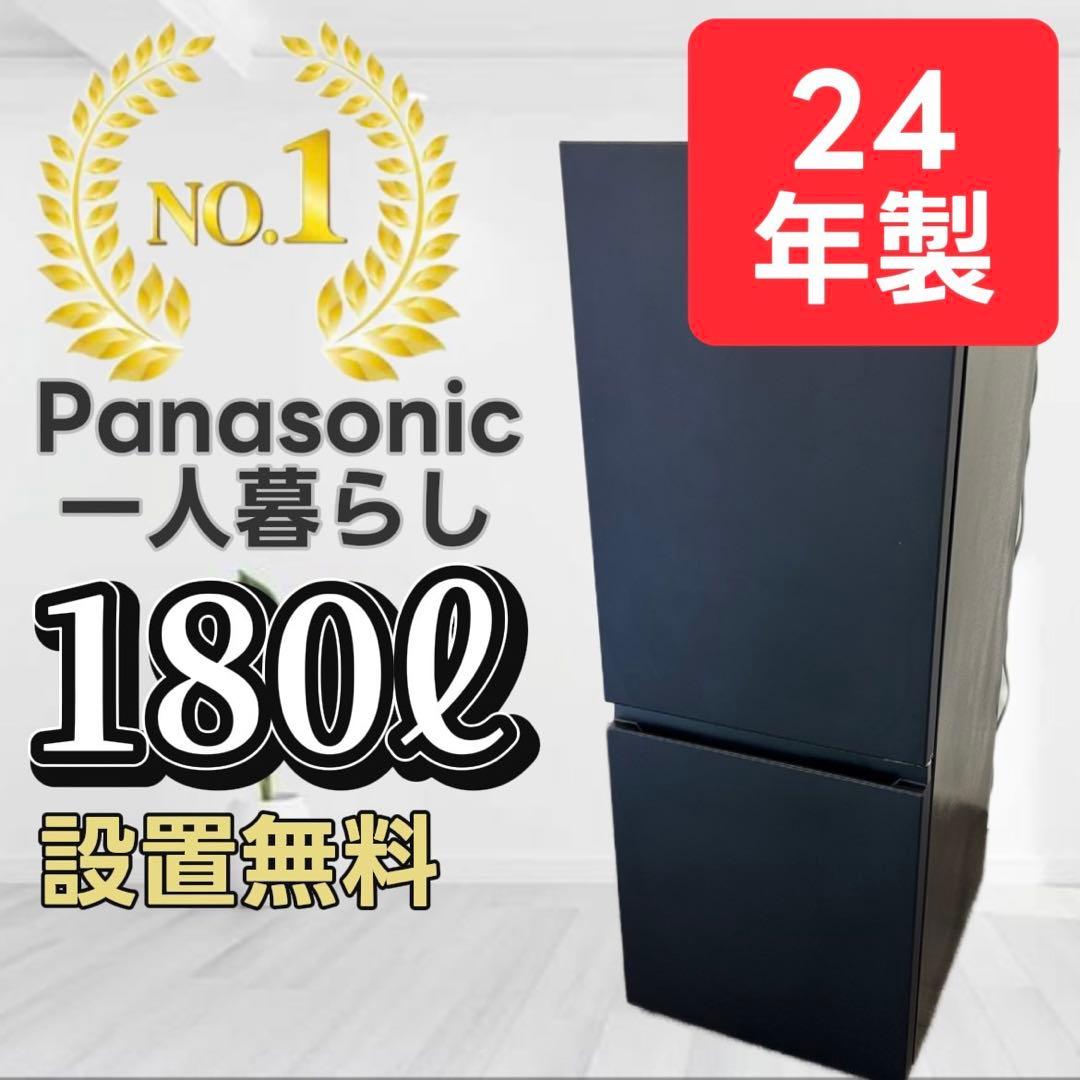 68❤️49　信長　2点セット　冷蔵庫　ドラム式洗濯機　24年製　設置無料