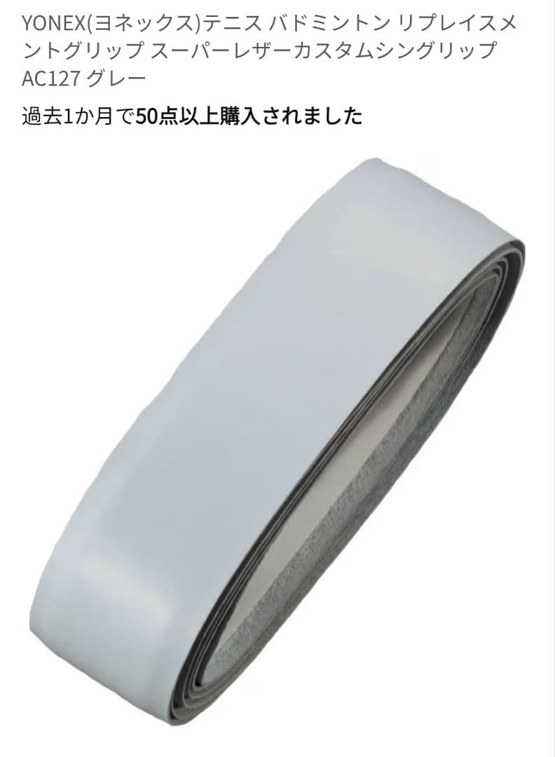 美品　YONEX ヨネックス ボルトレイジ7vs プレミアムカスタム