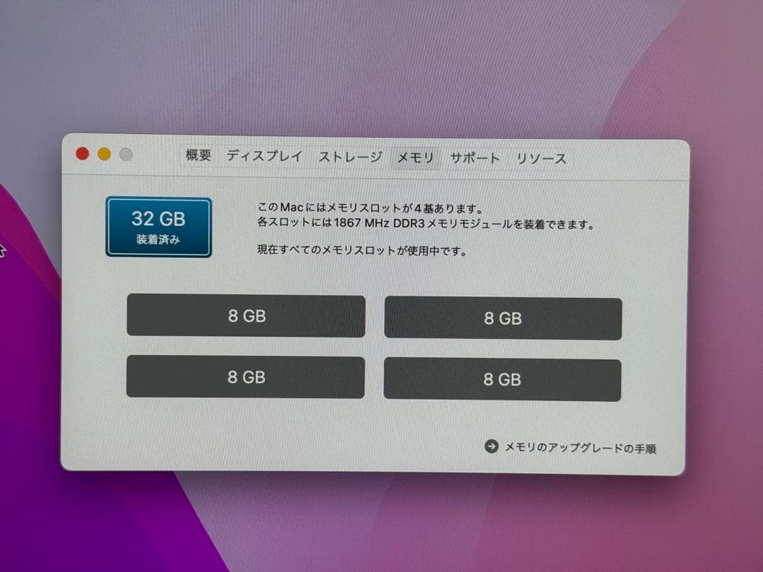 iMac (Retina 5K, 27インチ, Late 2015)