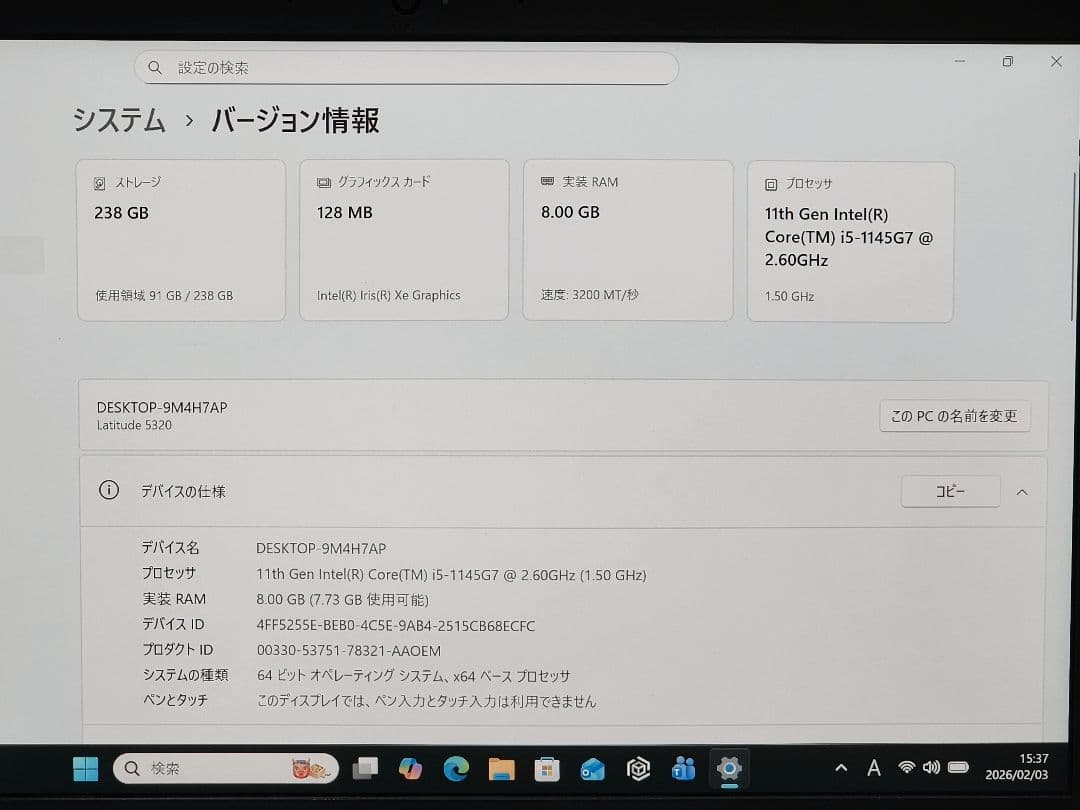 Dell Latitude 5320 ★8G★SSD256G★オフィス[286]