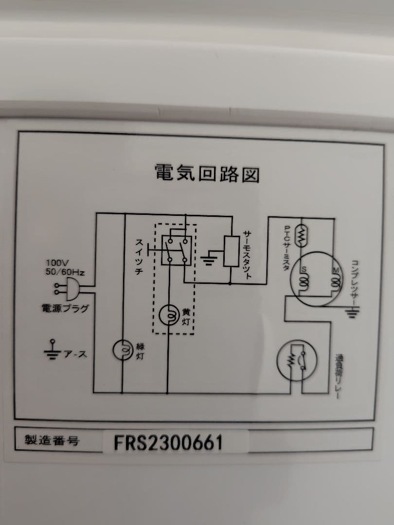三温度帯調整可能−20°〜±8° 262L 上開き　レマコム　横型冷凍庫