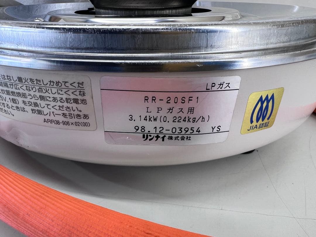 Rinnai　炊飯器　RR-20SF1 2升