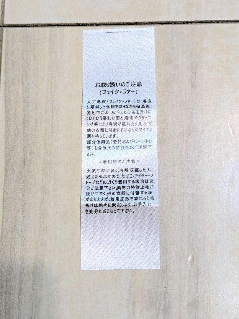 ベージュファーコート フリーサイズ