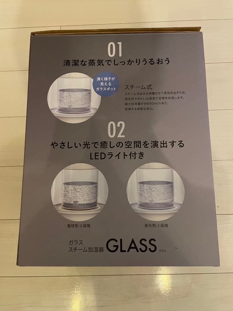 QUADS クワッズ　スチーム加湿器　アイボリー　グラス