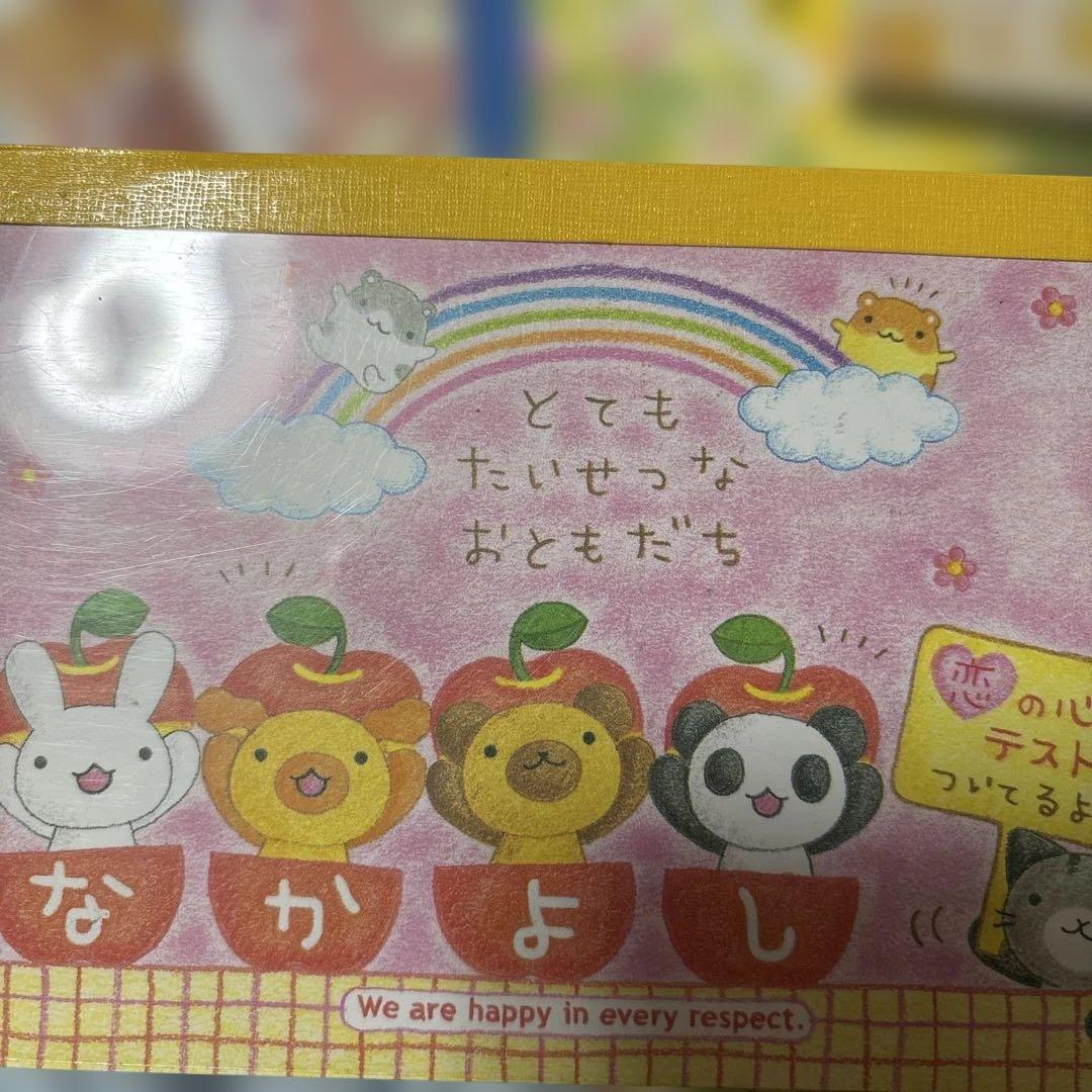 プレミアなメモ帳