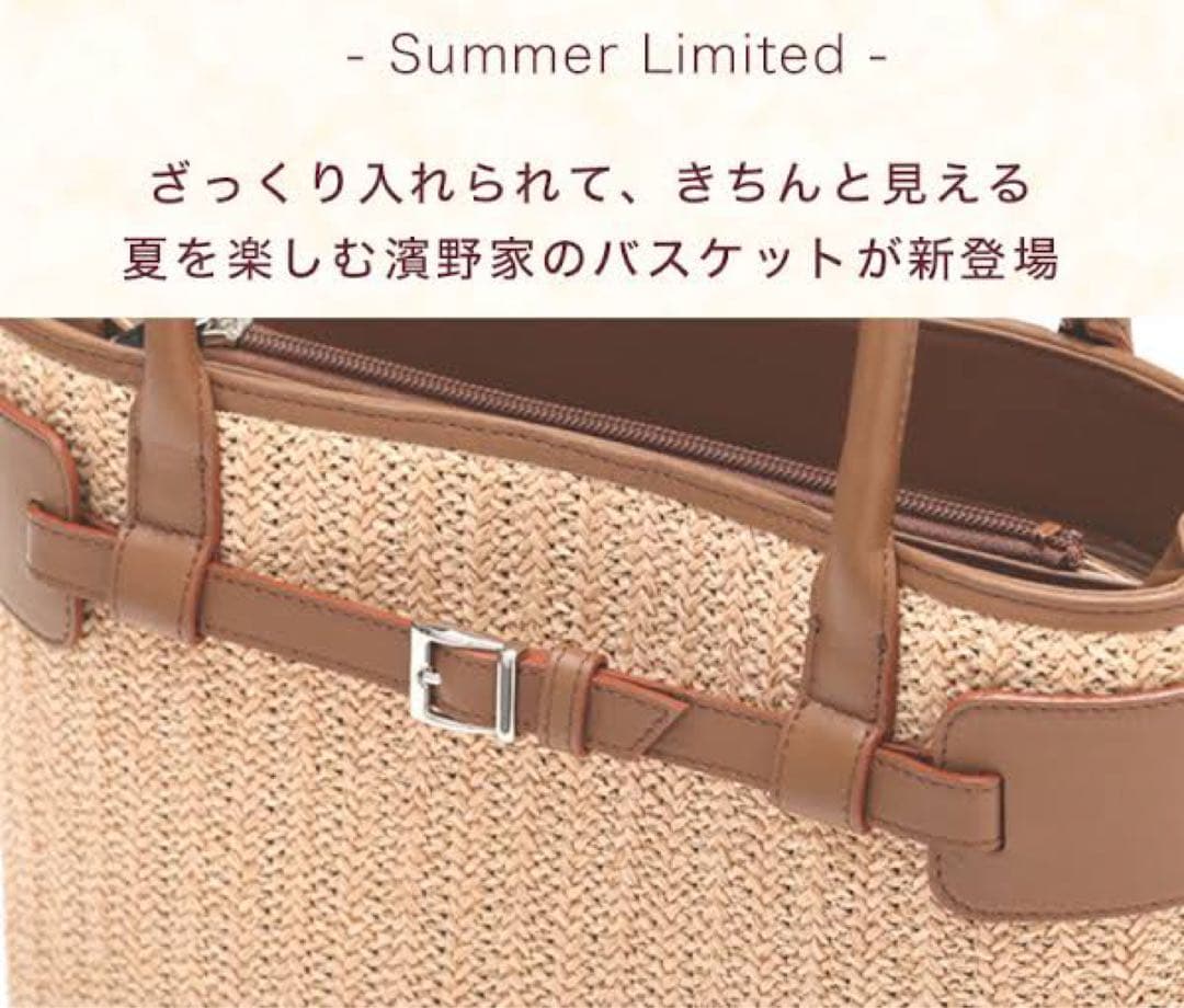 傳濱野ハンドバッグ 夏限定かごバッグ