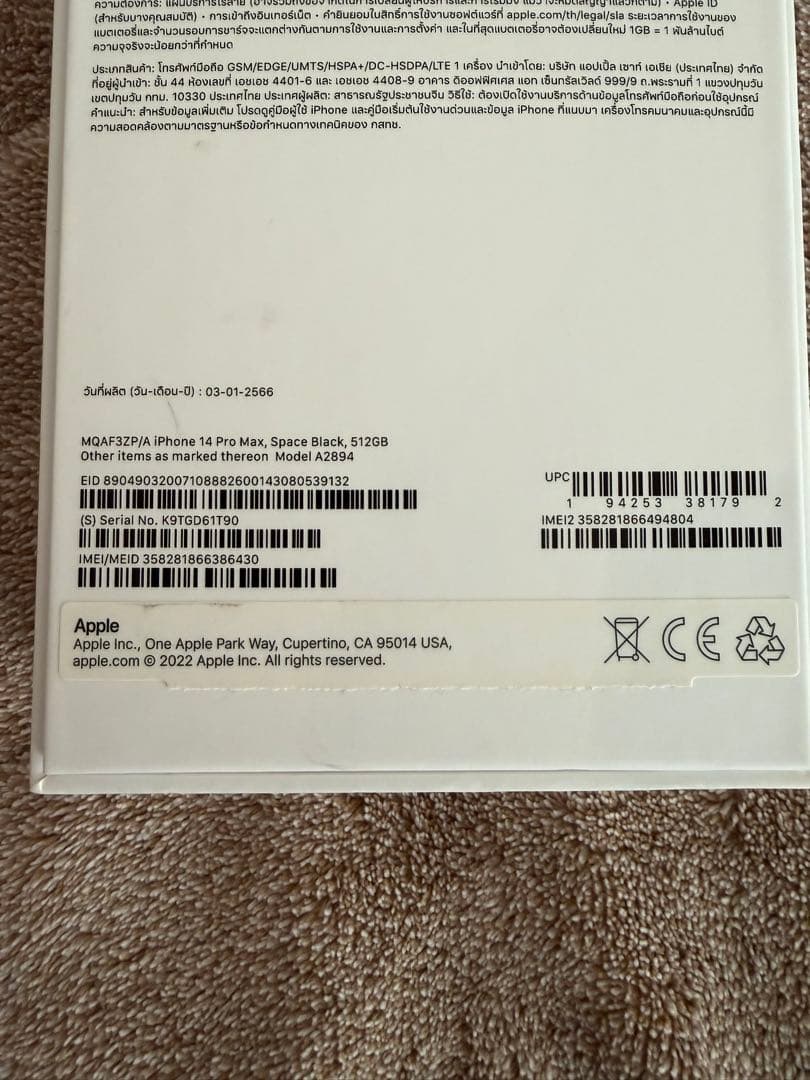 Apple iPhone 14Pro Max 512GB 純正バッテリー100%