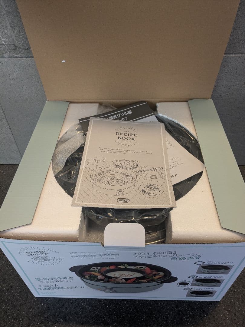 3WAY　Toffyエレクトリックグリルポット 1200W 3.5L