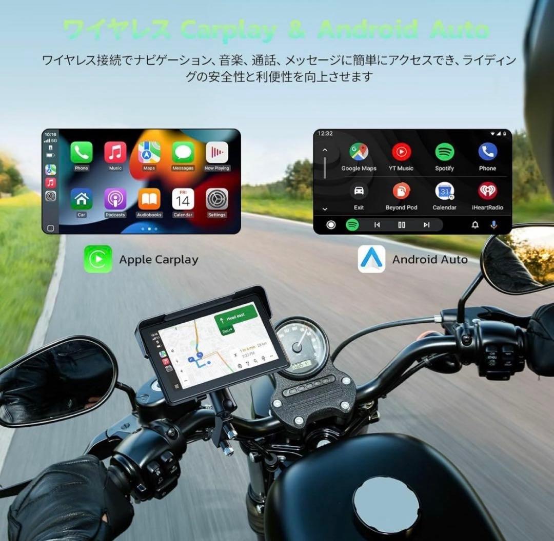 7インチ バイク用ディスプレイオーディオ バイク ナビ