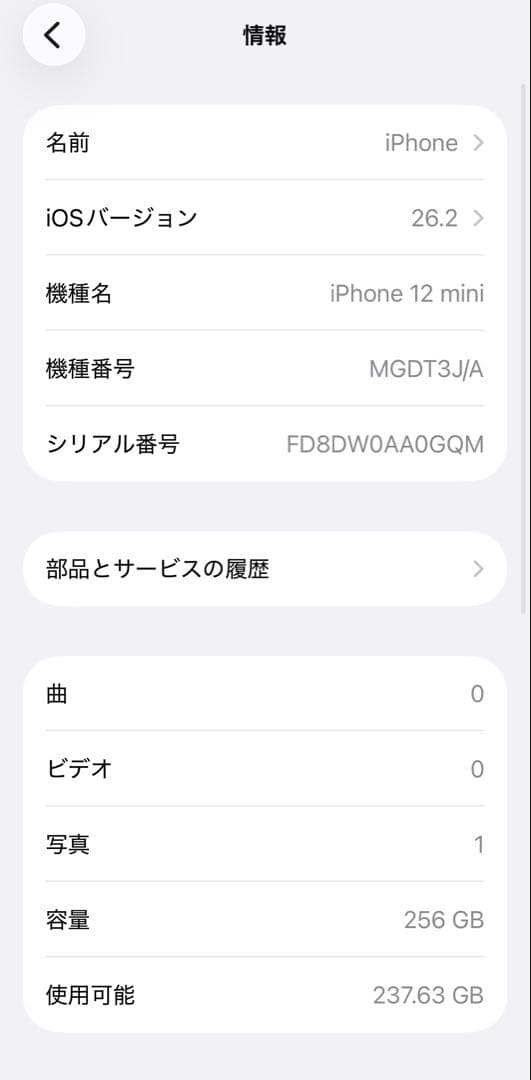 ★バッテリー100% iPhone 12 mini 256GB SIMフリー