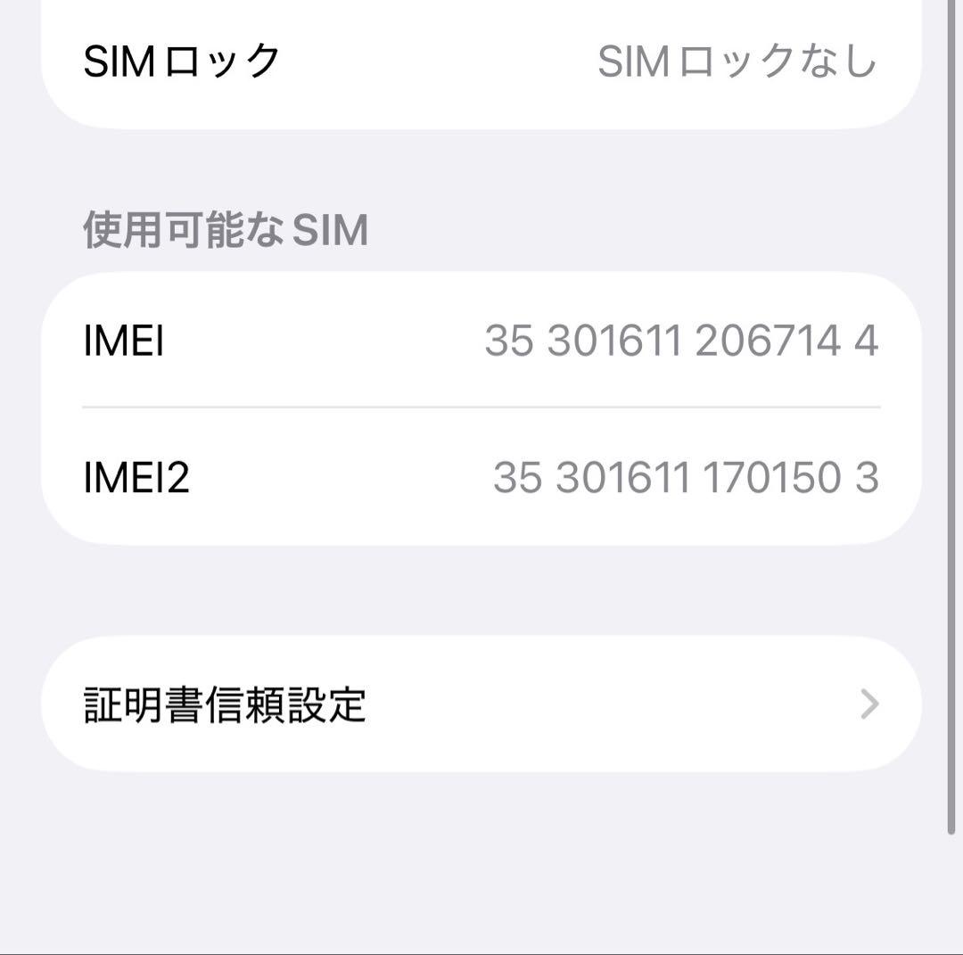 ★バッテリー100% iPhone 12 mini 256GB SIMフリー