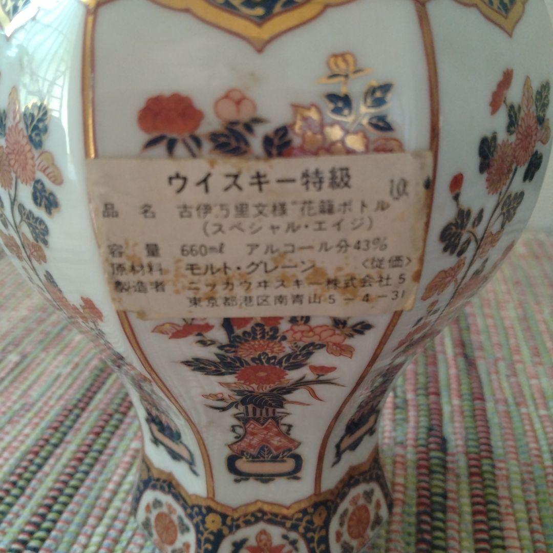 ニッカウイスキー彌右衛門有田焼陶器 　未開封品