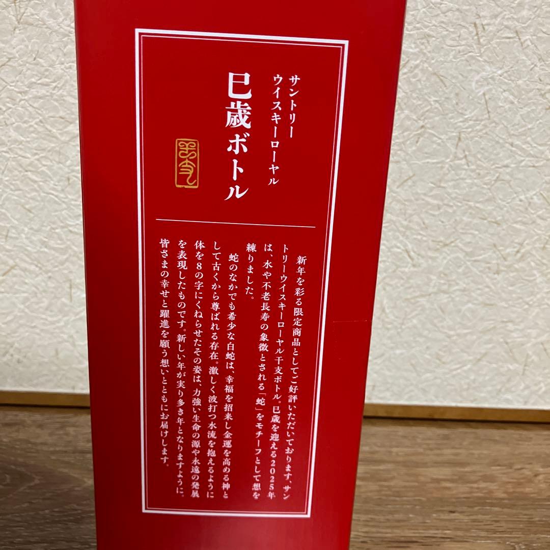 サントリー　ウイスキー