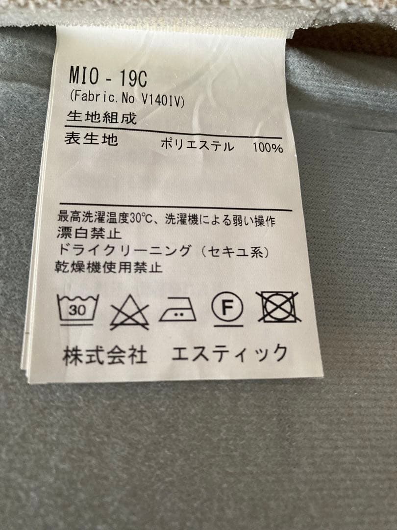 オットマン　MIO more 布張り