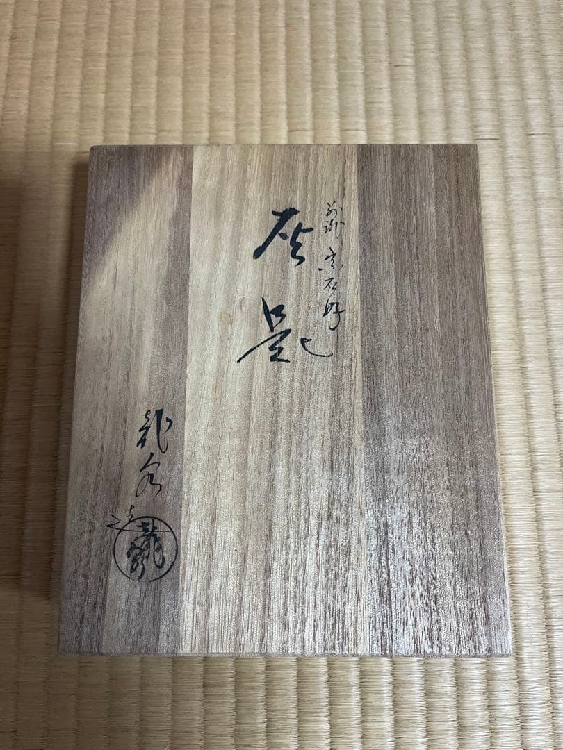茶道具 菓子匙揃 竹柄金属製 桐箱入 Tea Tools
