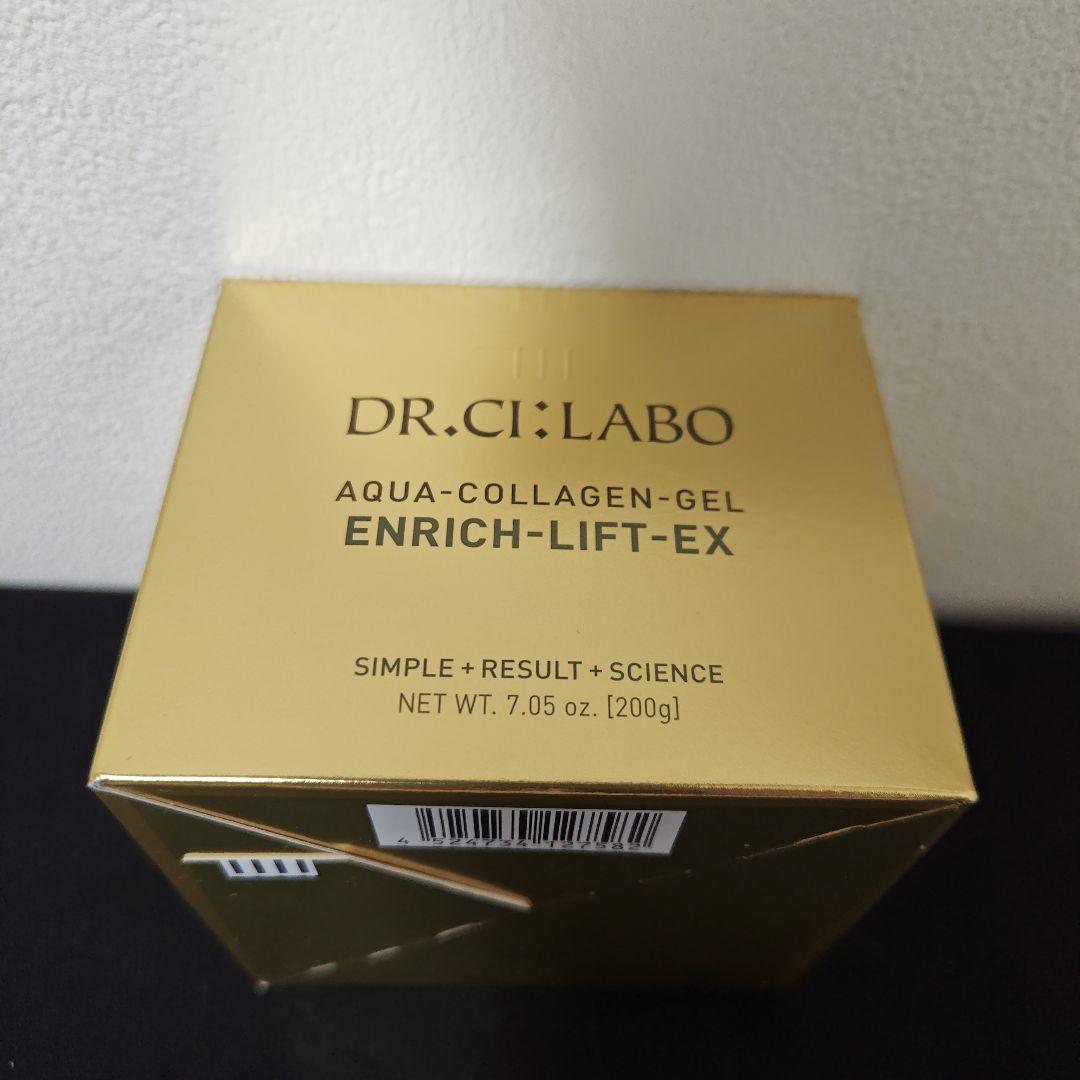 新品　ドクターシーラボ　エンリッチリフトEXR 200g ２個