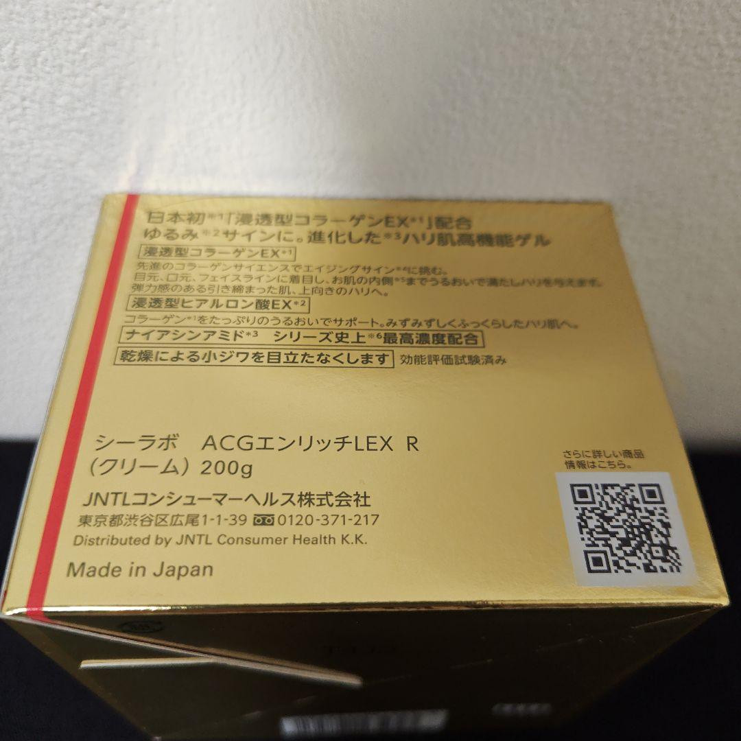 新品　ドクターシーラボ　エンリッチリフトEXR 200g ２個