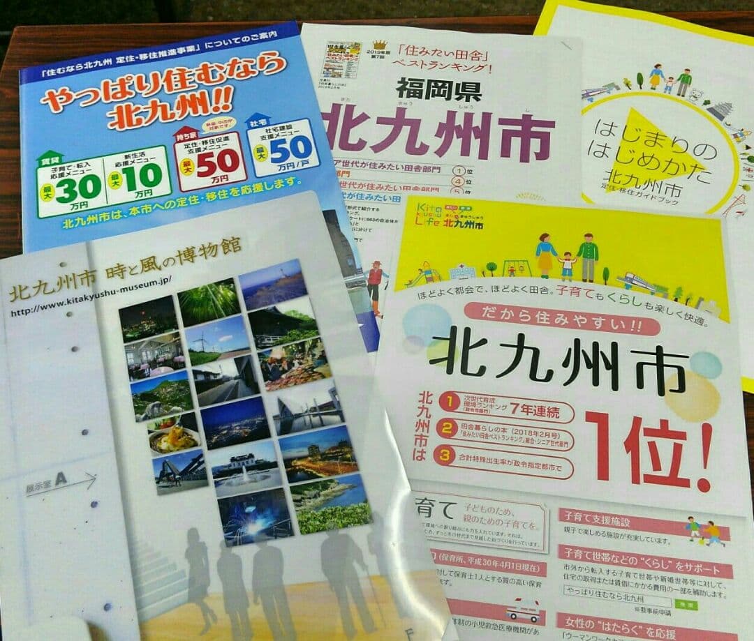 貴重 未使用  金バッジ 山本華世 ケース入り  ※北九州市魅力案内ファイル付