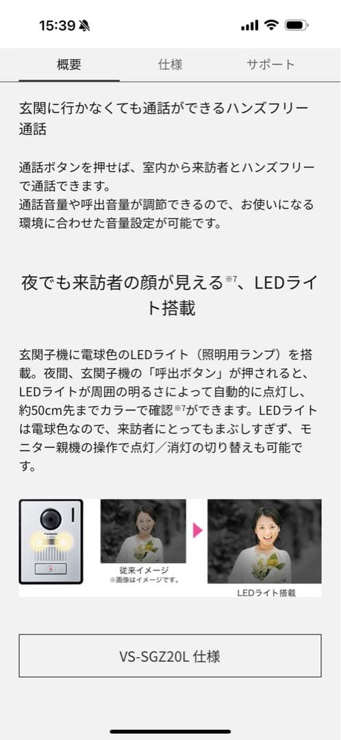 ryukiPanasonic ワイヤレステレビアナウンス