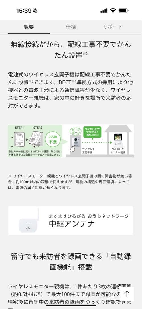 ryukiPanasonic ワイヤレステレビアナウンス