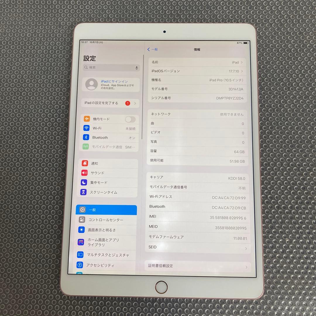 2764 電池最良好☆iPad Pro 64GB 10.5インチ SIMフリー☆