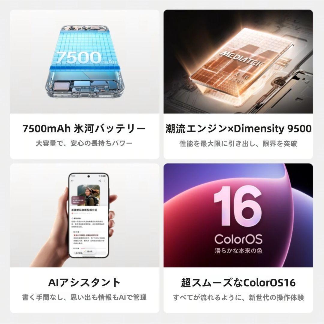 【新品未開封】OPPO Find X9 Pro 12GB/256GB 中国版