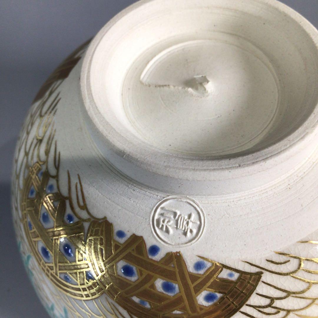 Ｐ７３０　茶碗　『加藤利昇造』『久田宗也　尋牛斎箱書』『仁清柳橋』　共箱　茶道具