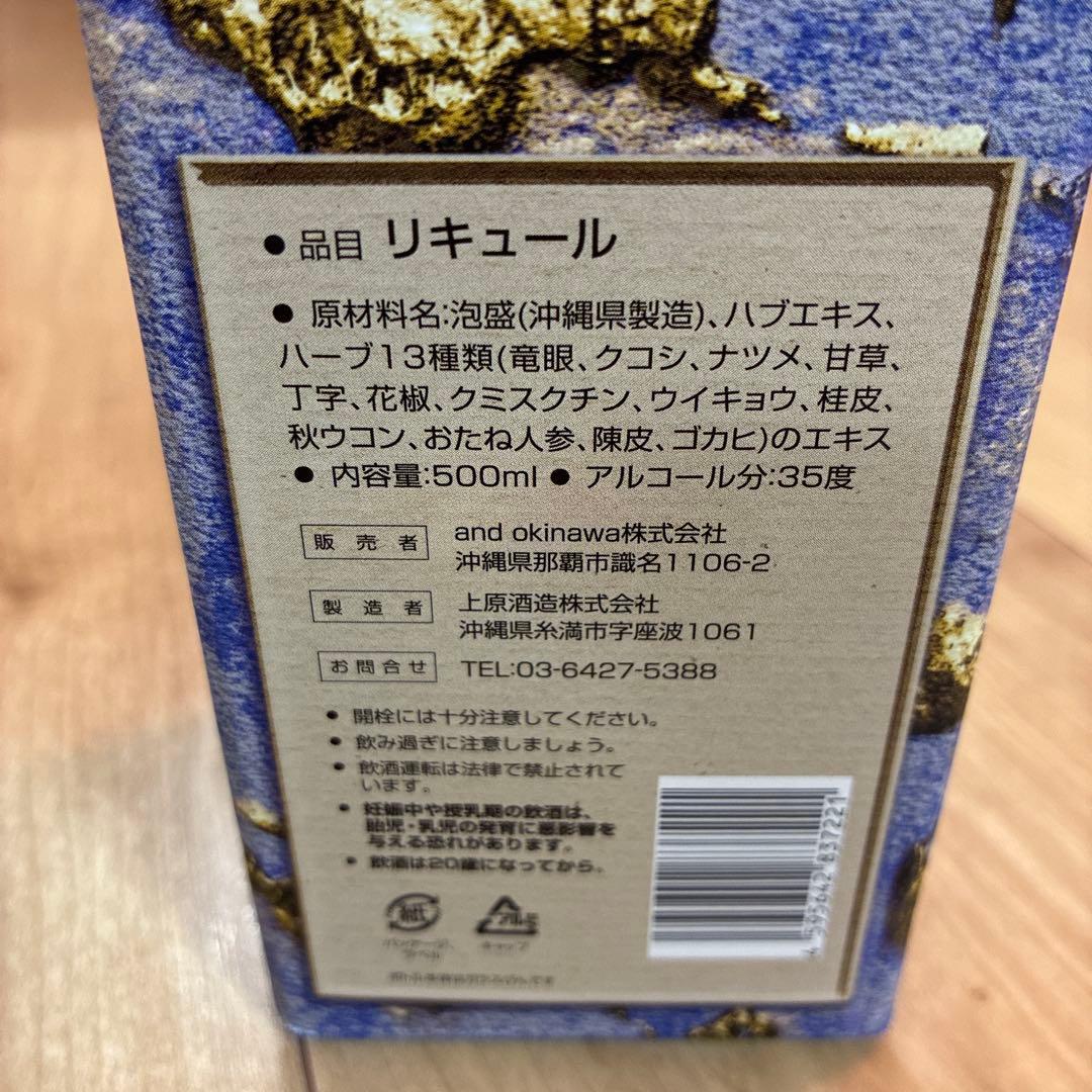 HABUSH ozworld 500ml 35度