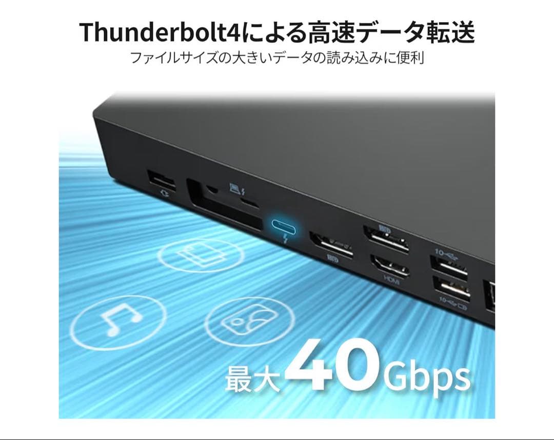 ThinkPad ユニバーサル Thunderbolt 4ドッキングステーション