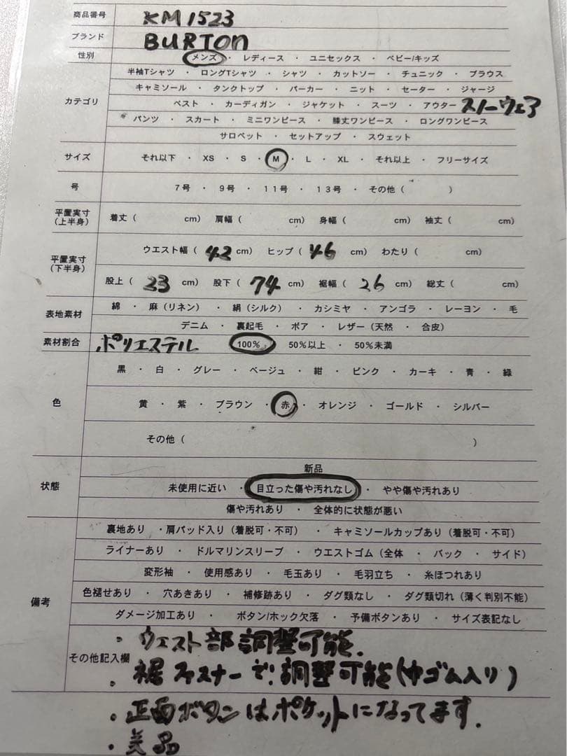 ✨良品✨ Burton バートン 【M】 スノーウェア パンツ スノボ スキー