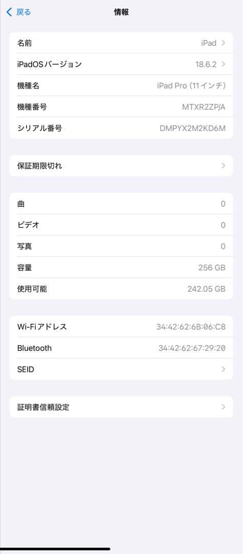 iPadpro（第一世代） 11インチ シルバー wifiモデル　256GB