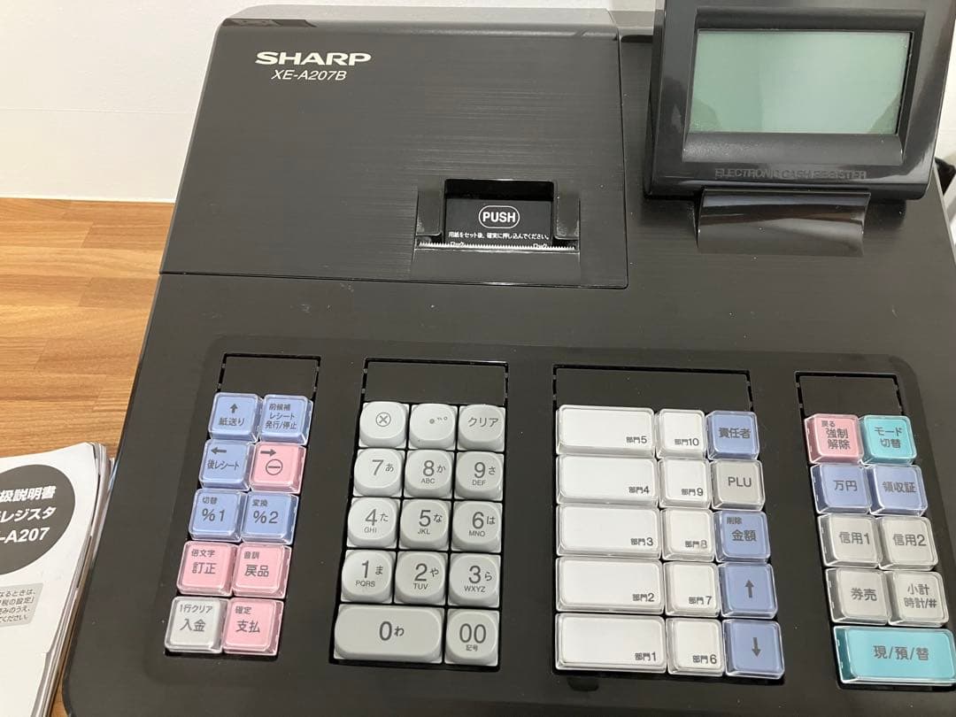 SHARP XE-A207 電子レジスター 取扱説明書付き
