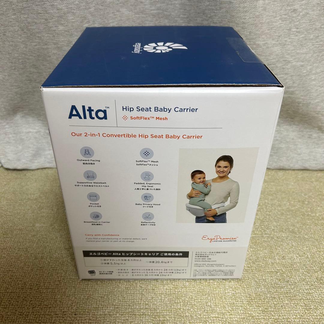 【新品•未開封】エルゴベビー アルタ ヒップシート キャリア 抱っこひも