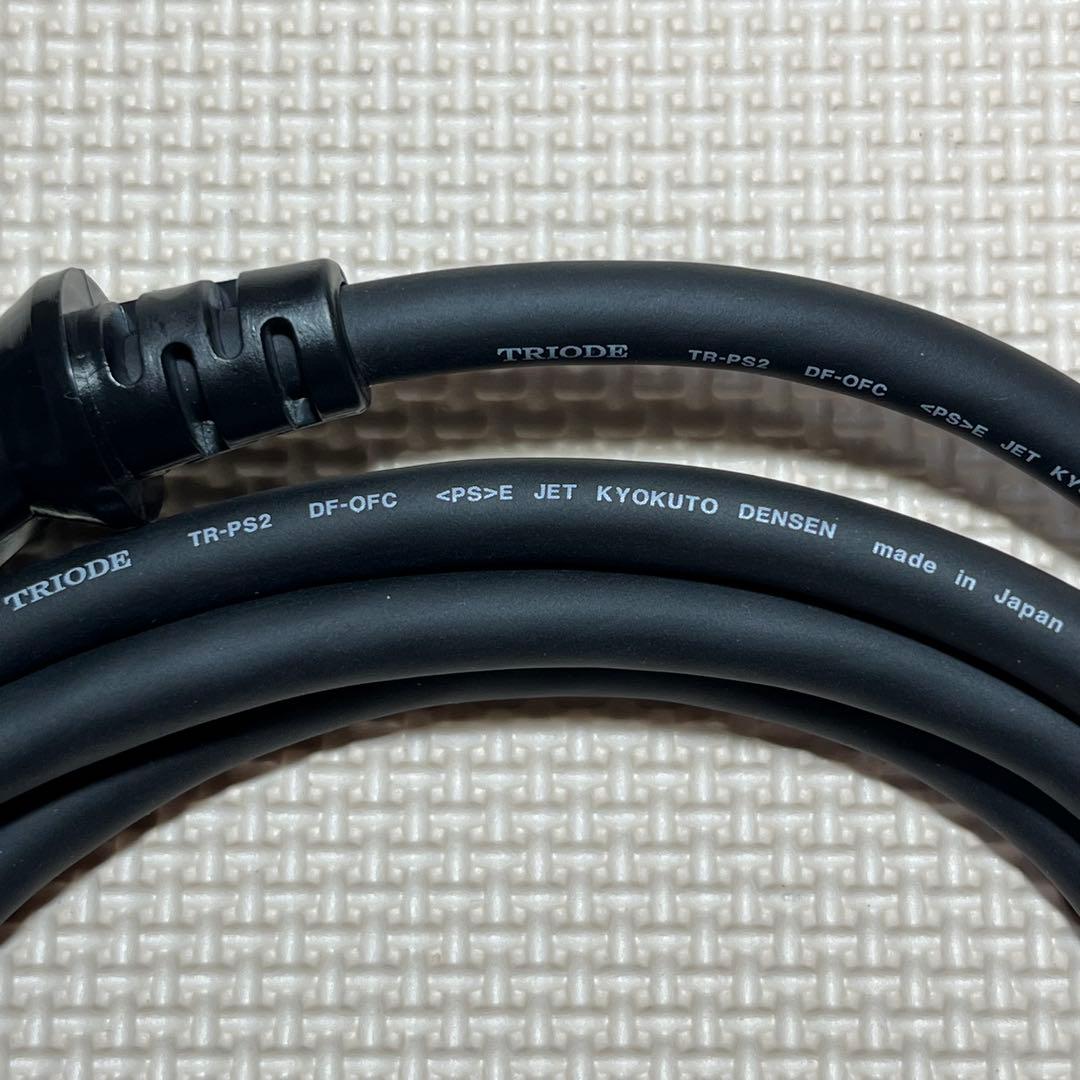 ☆★トライオード ２ｍ電源ケーブル TR-PS2★☆